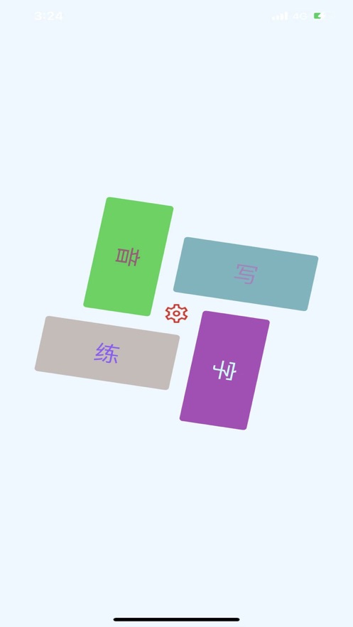 朵朵学字截图