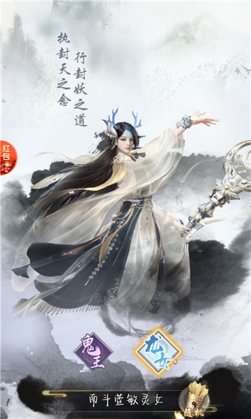 潮流仙人截图