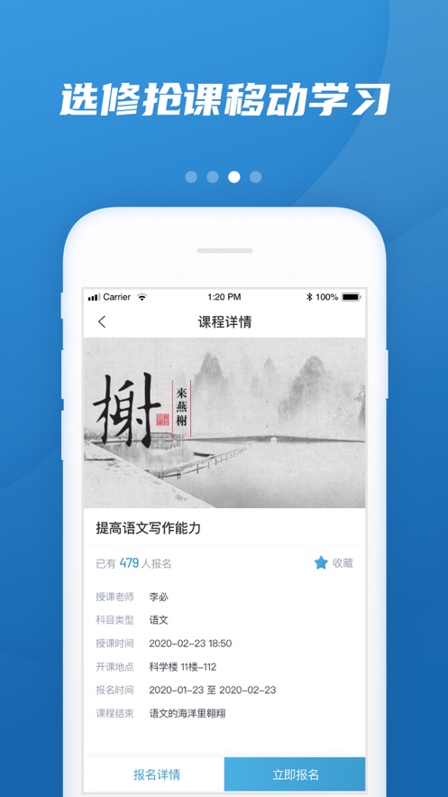 易加互动截图