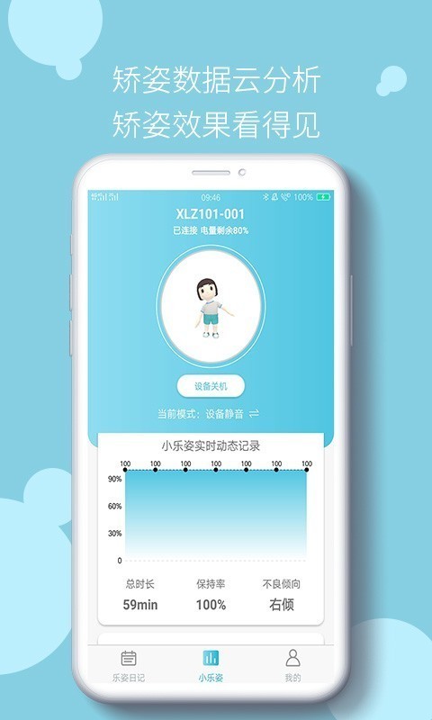 小乐姿截图