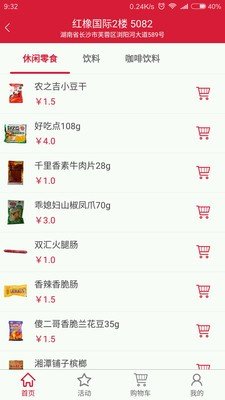 取我吧截图