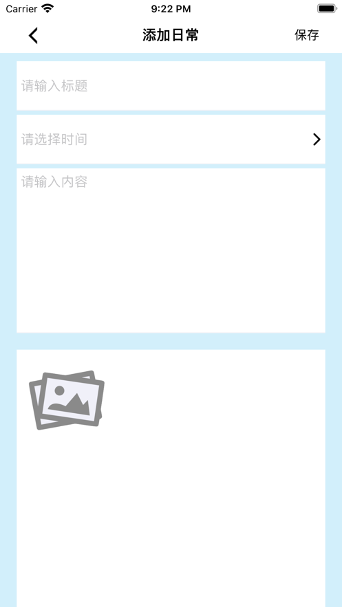 小乖宝贝截图