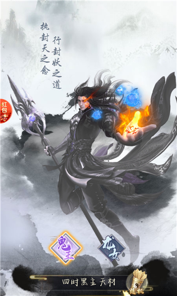 潮流仙人截图