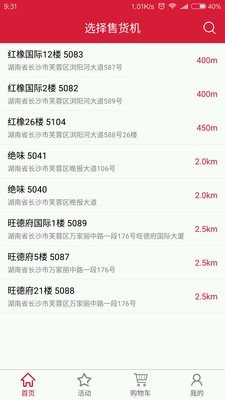 取我吧截图