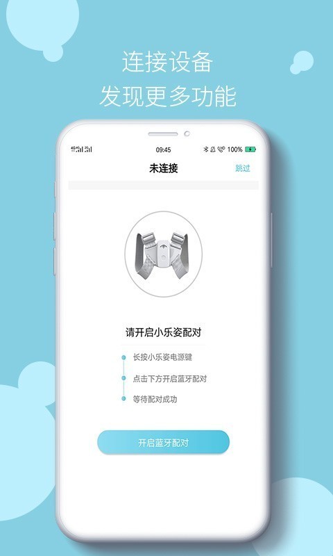 小乐姿截图