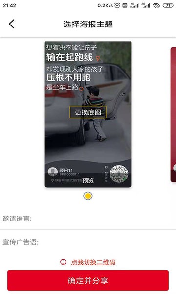 映店截图
