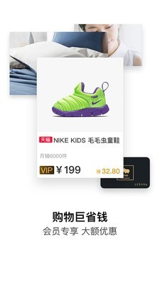 河马微店截图