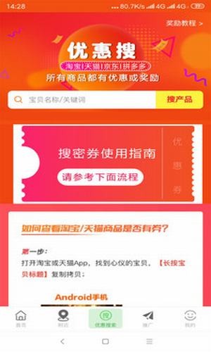 返惠通截图