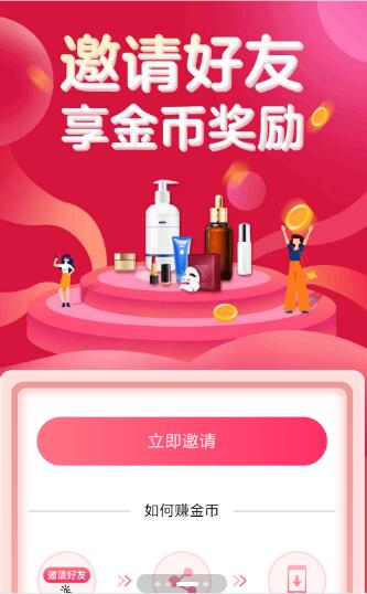 好物社截图