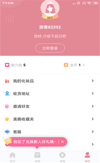 好物社截图
