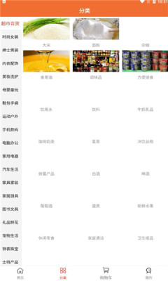 众赢联盟截图
