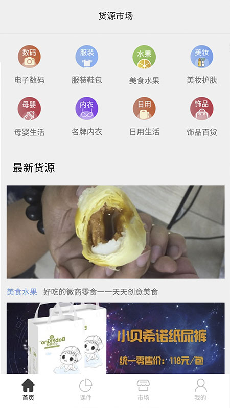 刷圈兔去水印截图