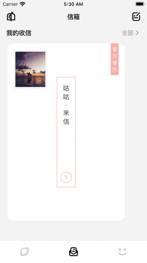 妄想角落截图