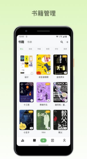 纸间书摘app