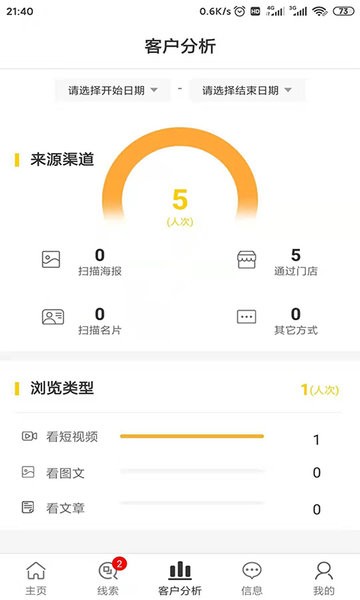 映店截图