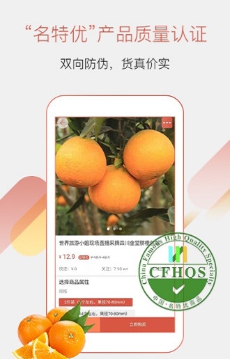 云优特截图
