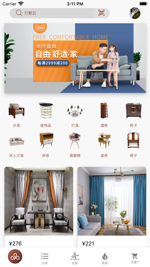 力聚云截图