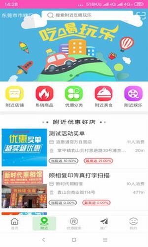 返惠通截图