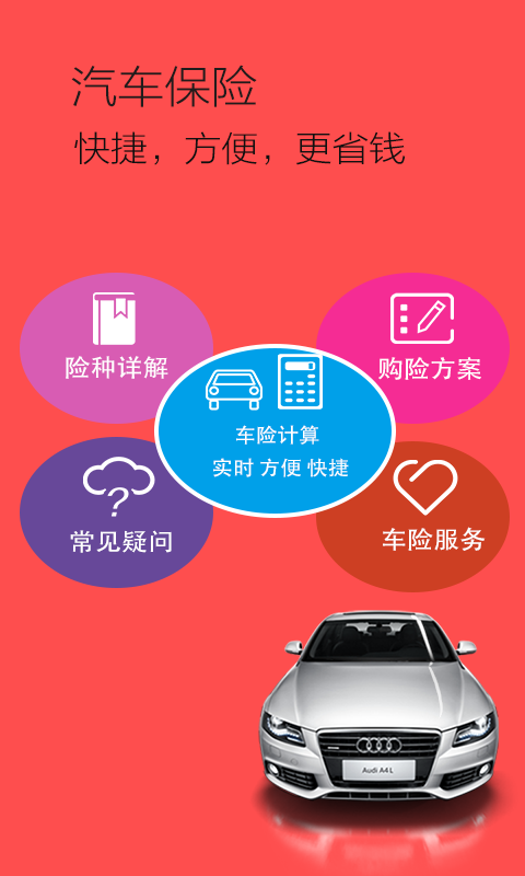 瑞乐商城截图