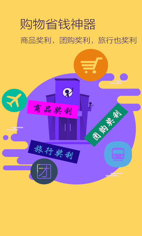 瑞乐商城截图