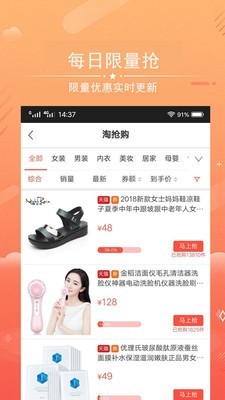 天天惠购截图