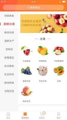 汇爱家截图