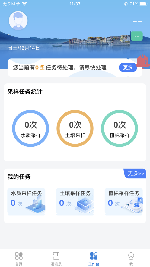 数字农科截图