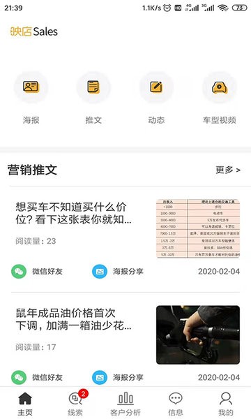 映店截图