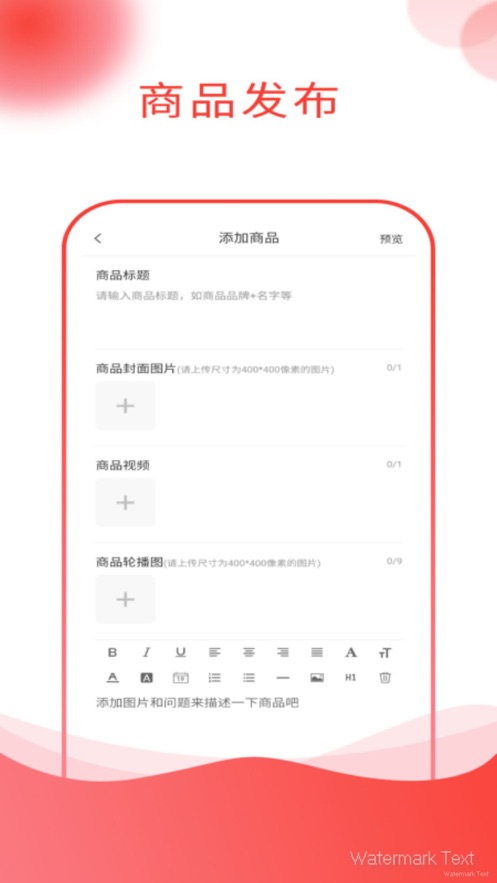 吉乐邦商家端