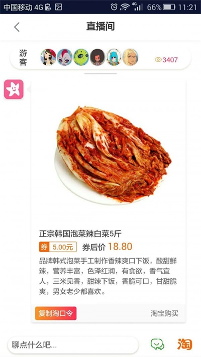 海星说截图