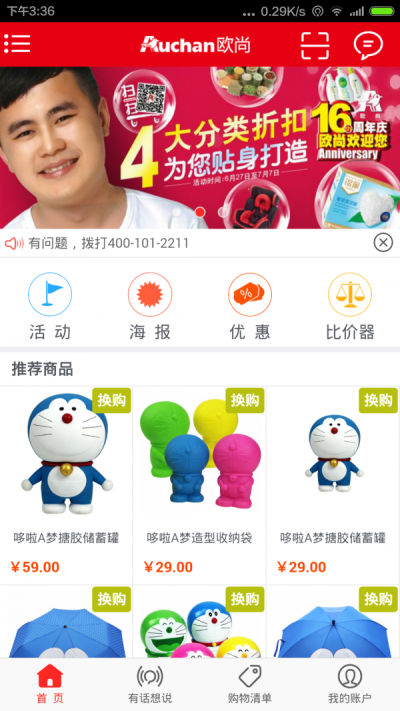 我的欧尚截图