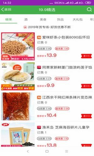 返惠通截图