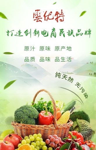 云优特截图