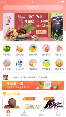 汇爱家截图
