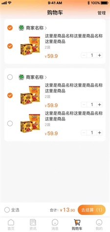 沃联亿截图