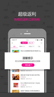 购买街截图