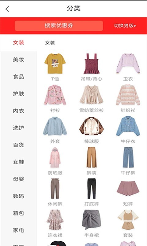 闪电淘截图