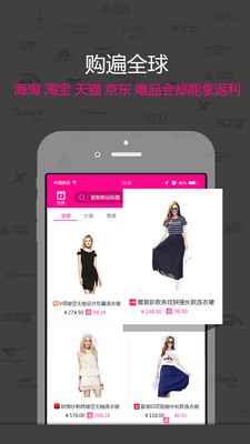 购买街截图