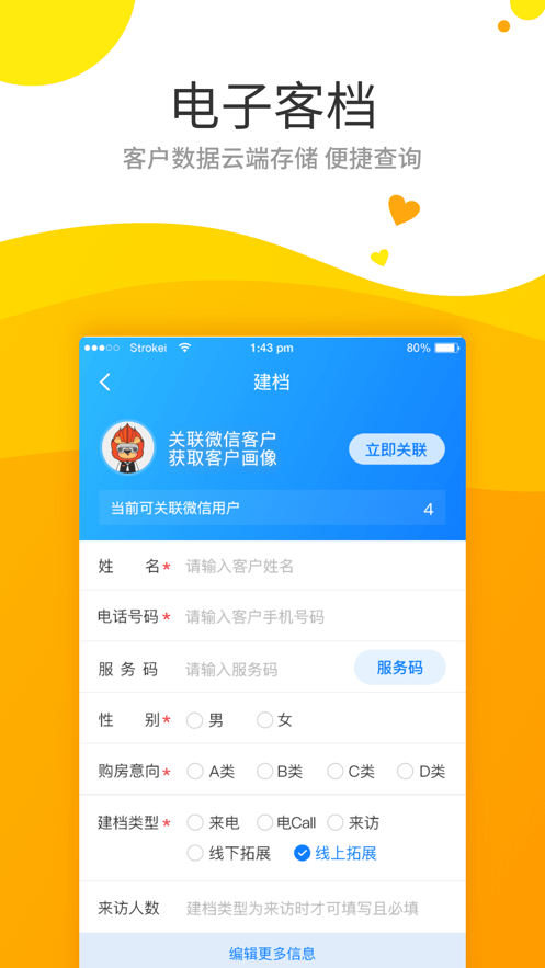 保利智通
