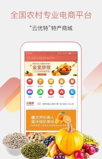 云优特截图
