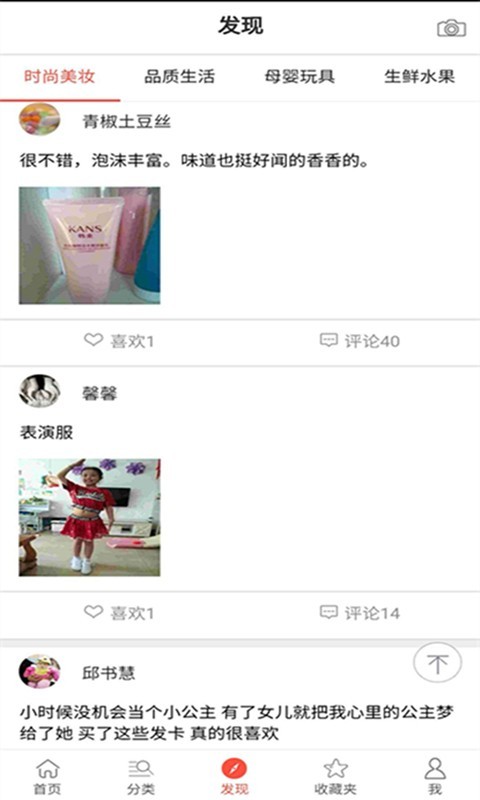 闪电淘截图