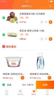 汇爱家截图