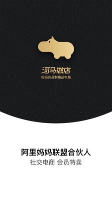 河马微店截图
