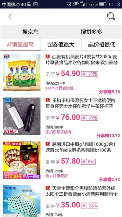 海星说截图