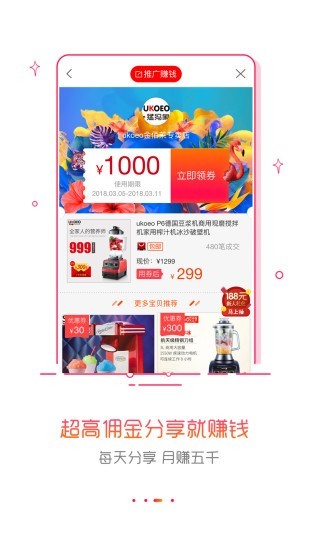 折购截图