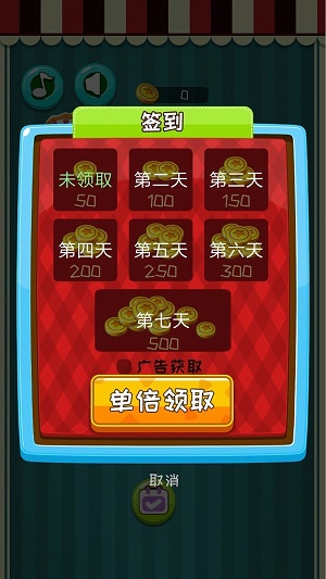 益智叠蛋糕截图