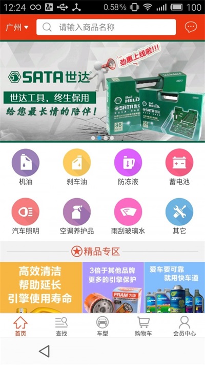 泰兴隆截图