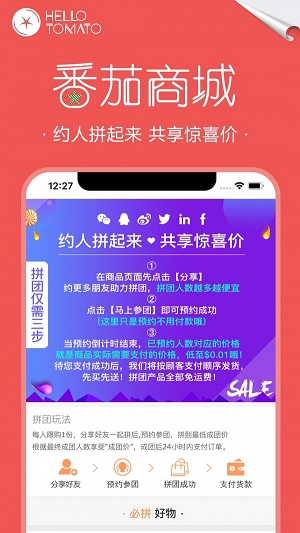 番茄商城截图