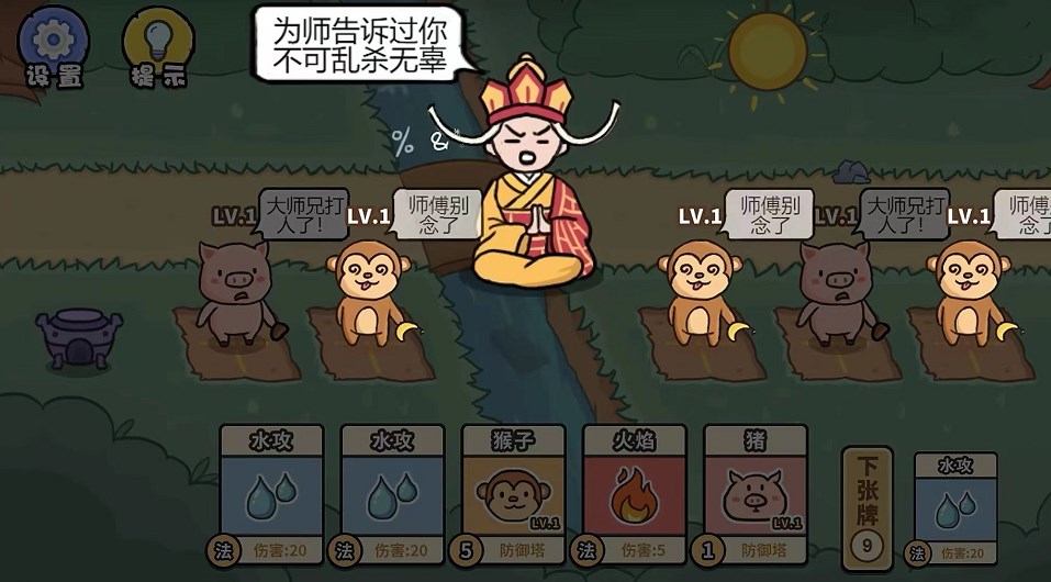 百分百灵气大乱斗截图