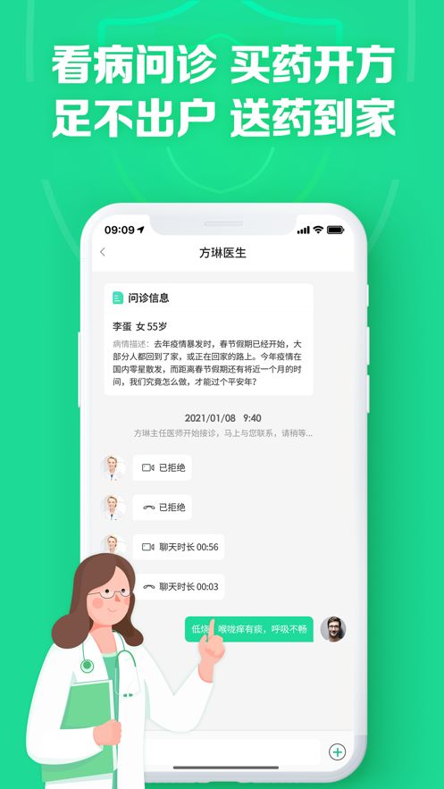 药房网商城app截图